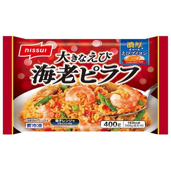 ニッスイ 大きなえび 海老ピラフ 1食×12袋入 冷凍商品| 送料無料 ピラフ えびピラフ 要冷凍 惣菜 簡単 おかず ケース買い まとめ買い 業者 仕入れ ストック 大量|詳細画像
