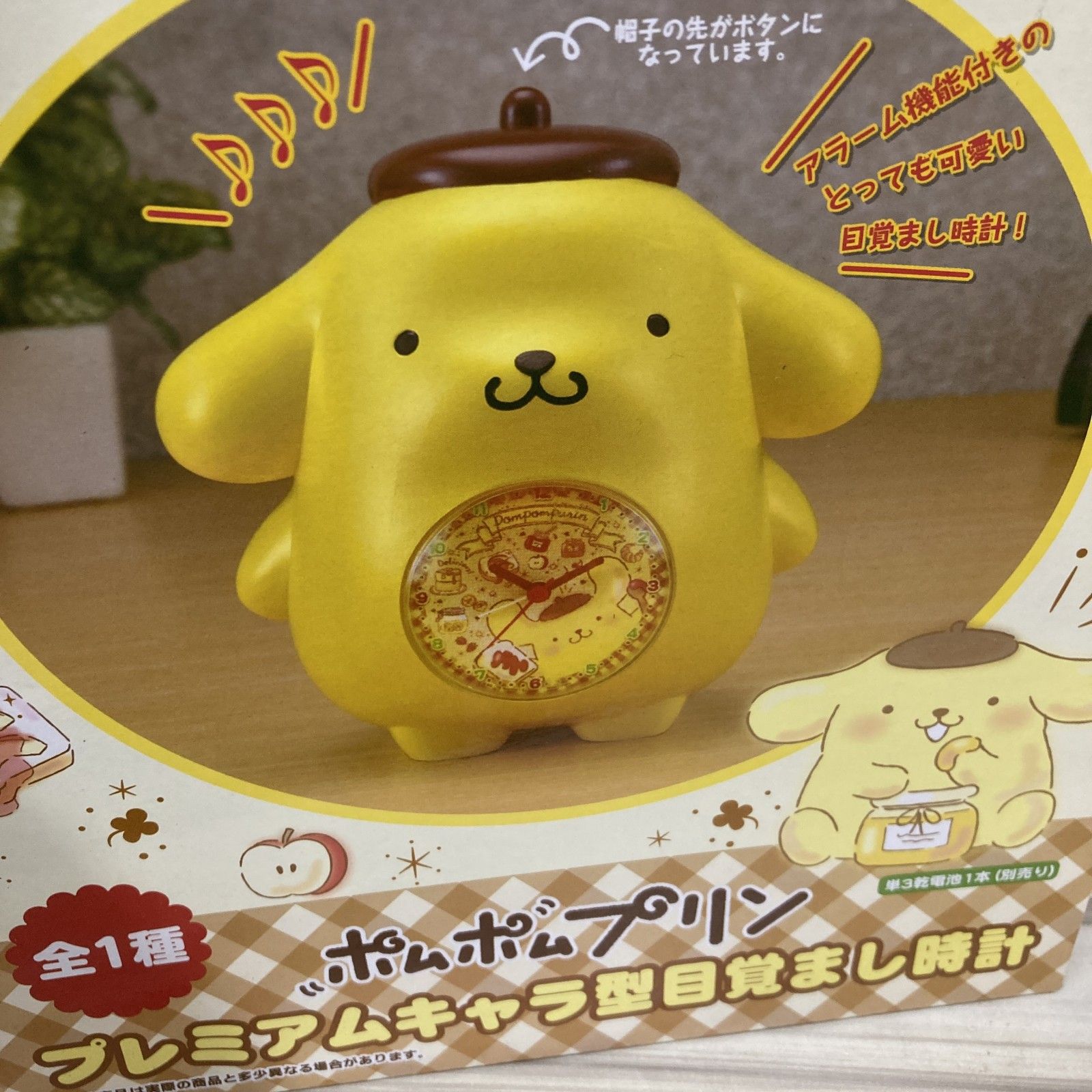 ポムポムプリン 目覚まし時計 サンリオ プレミアムキャラ型目覚まし 