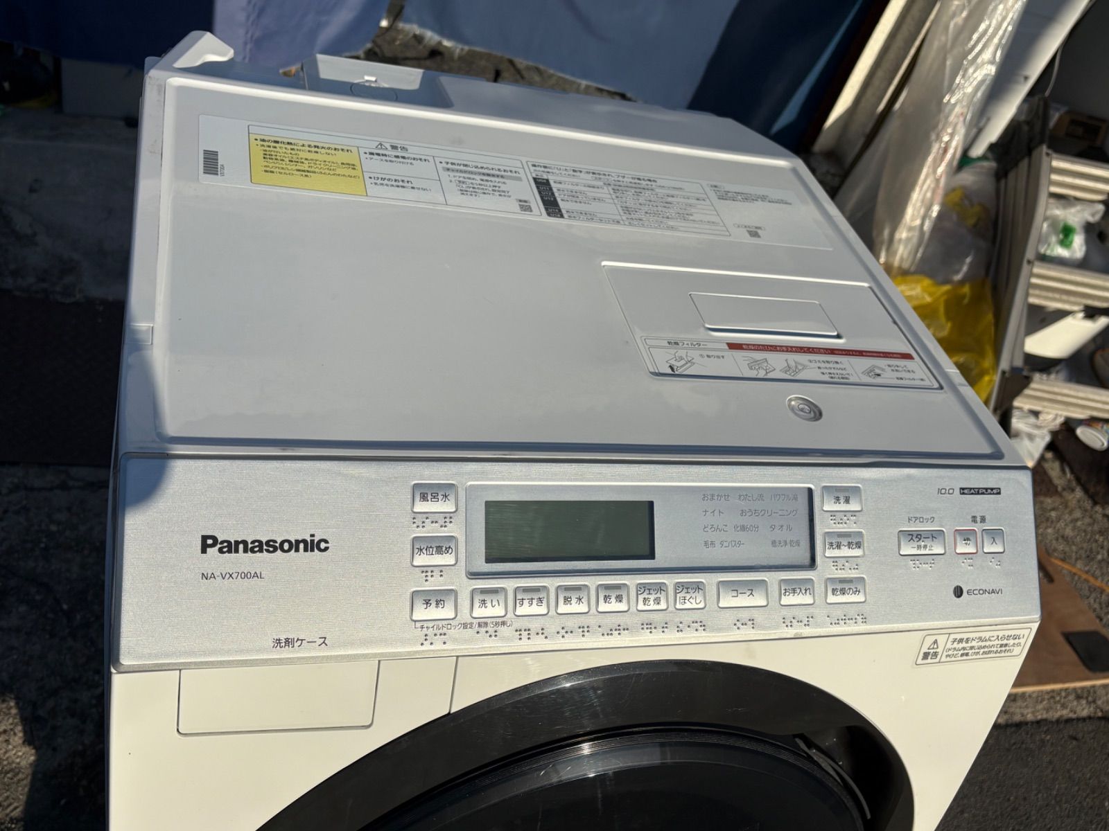 D160M260423 ︎♦︎Panasonic パナソニック ドラム式洗濯機 NA-VX700AL D160M260423 ︎♦︎Panasonic パナソニック ドラム式洗濯機 NA-VX700AL