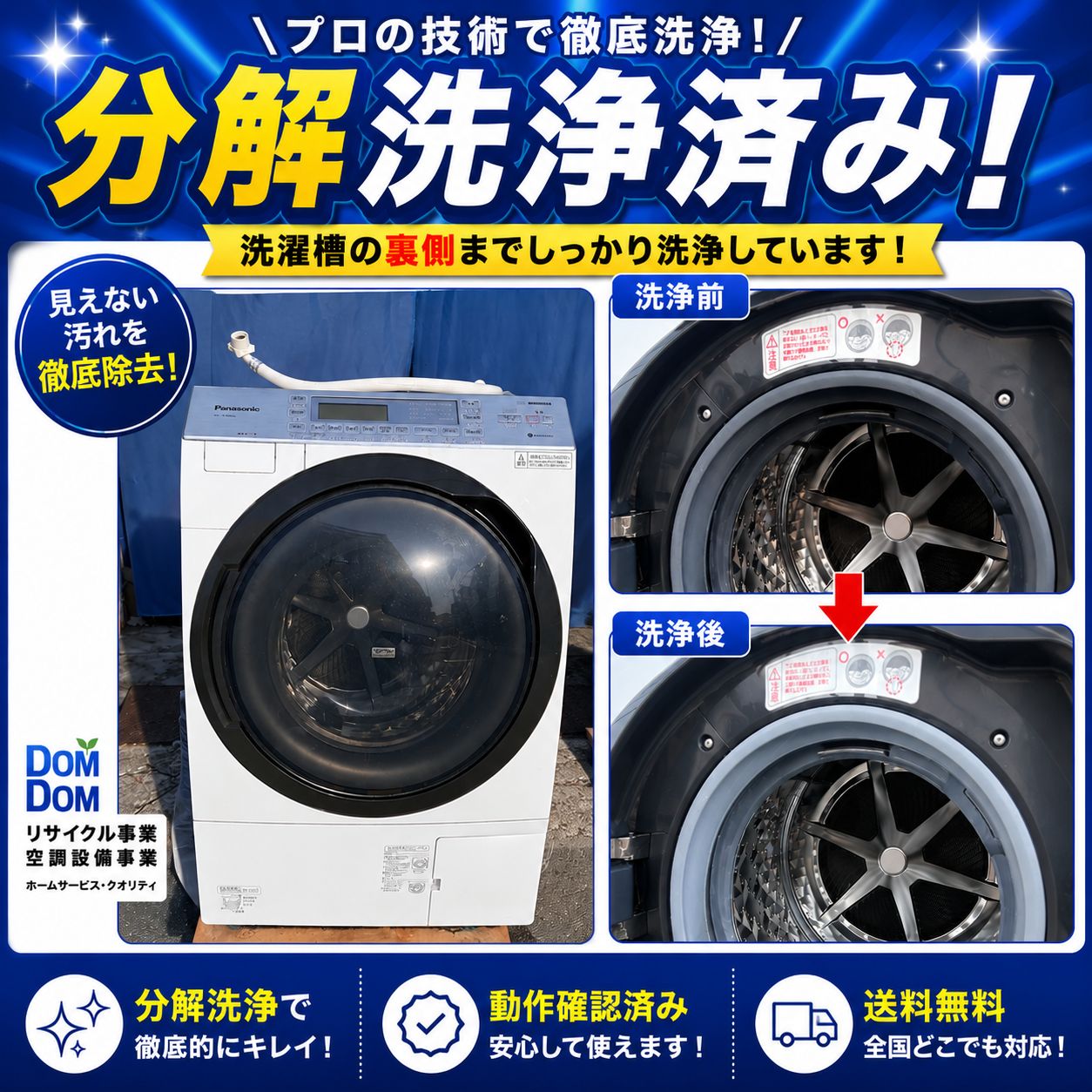 D160M260423 ︎♦︎Panasonic パナソニック ドラム式洗濯機 NA-VX700AL