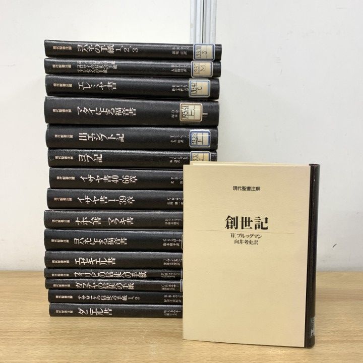 △01)【1点限り!】【除籍本】Exegetical Dictionary of the New