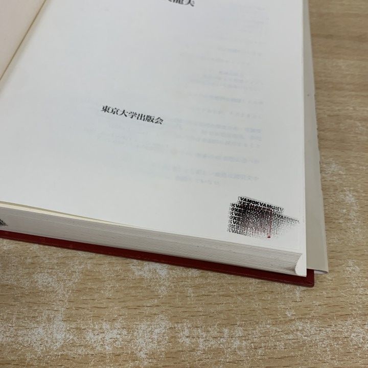 △01)【1点限り!】新編 日本被害地震総覧/増補改訂版/宇佐美龍夫/東京