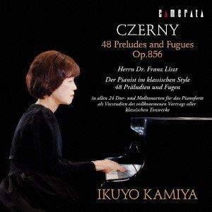 【CD】チェルニー:48の前奏曲とフーガ