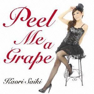 【CD】ピール・ミー・ア・グレープ