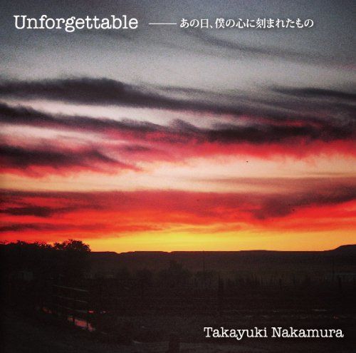 【CD】Unforgettable-あの日、僕の心に刻まれたもの