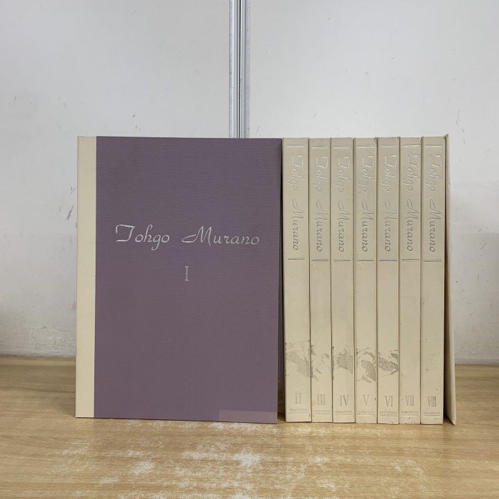 ■02)【1点限り!】村野藤吾建築図面集 全8巻揃いセット/同朋舎出版/フォトグラフ付き/数寄/モデル/ホテル/造形/公共/断面図/平面/詳細/B