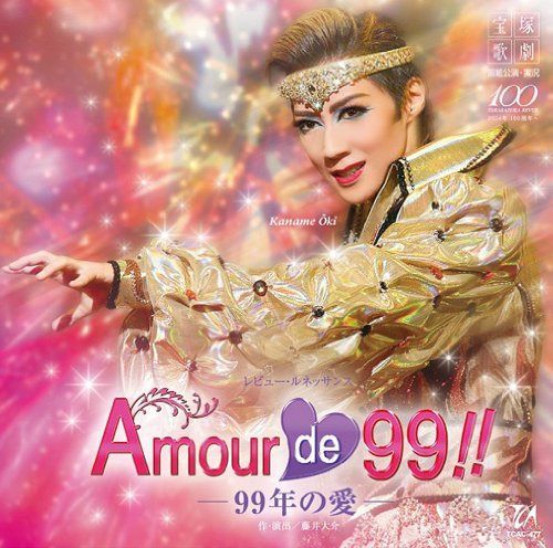 【CD】宙組宝塚大劇場公演ライブCD Amour de 99!!-99年の愛-