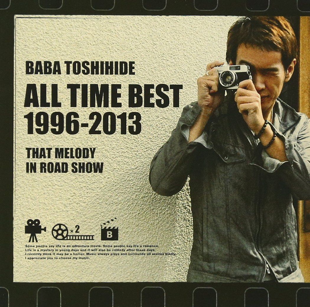 【CD】BABA TOSHIHIDE ALL TIME BEST 1996-2013 ~ロードショーのあのメロディ(通常盤)