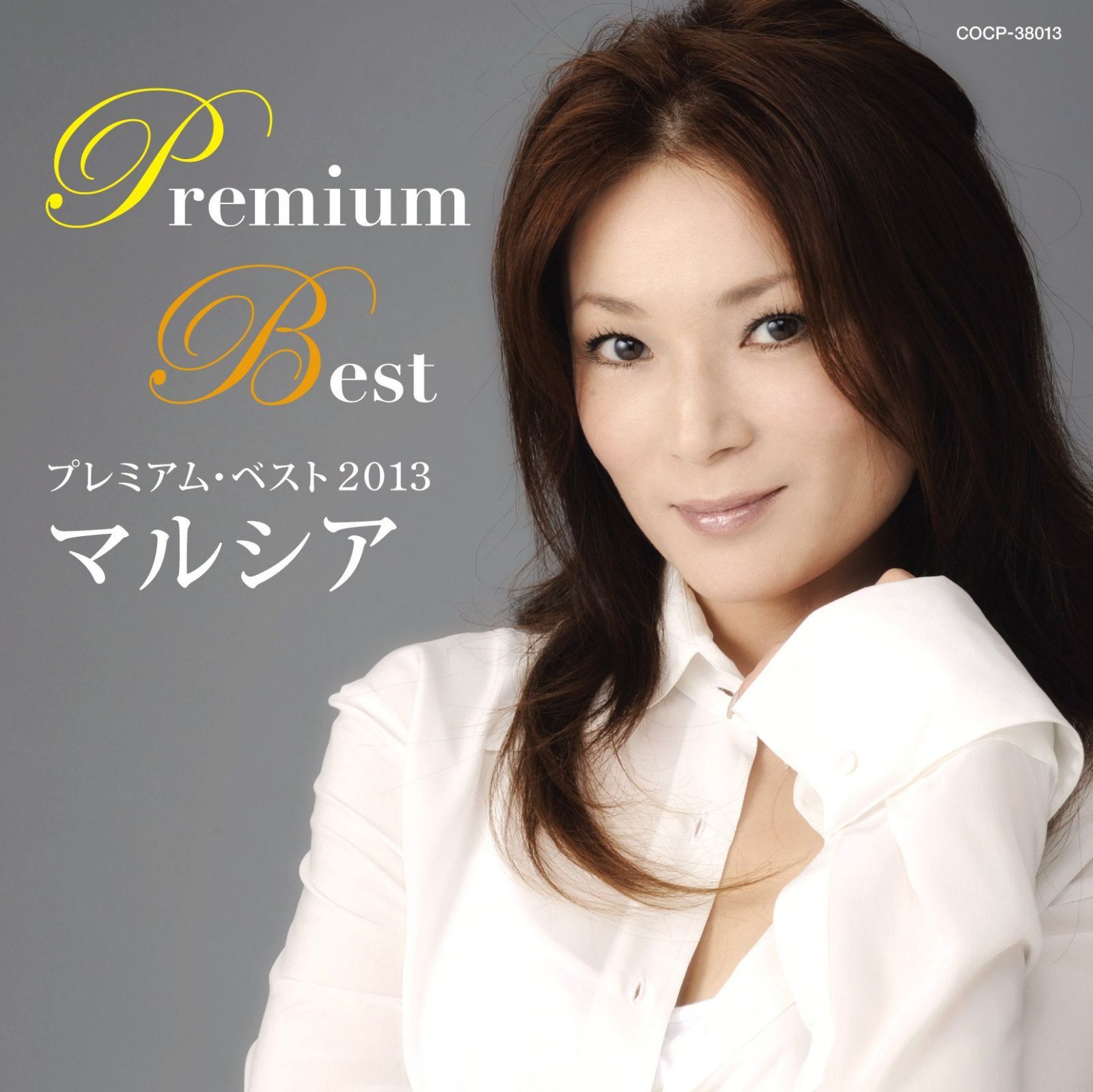 【CD】マルシア プレミアム・ベスト2013 9,435円