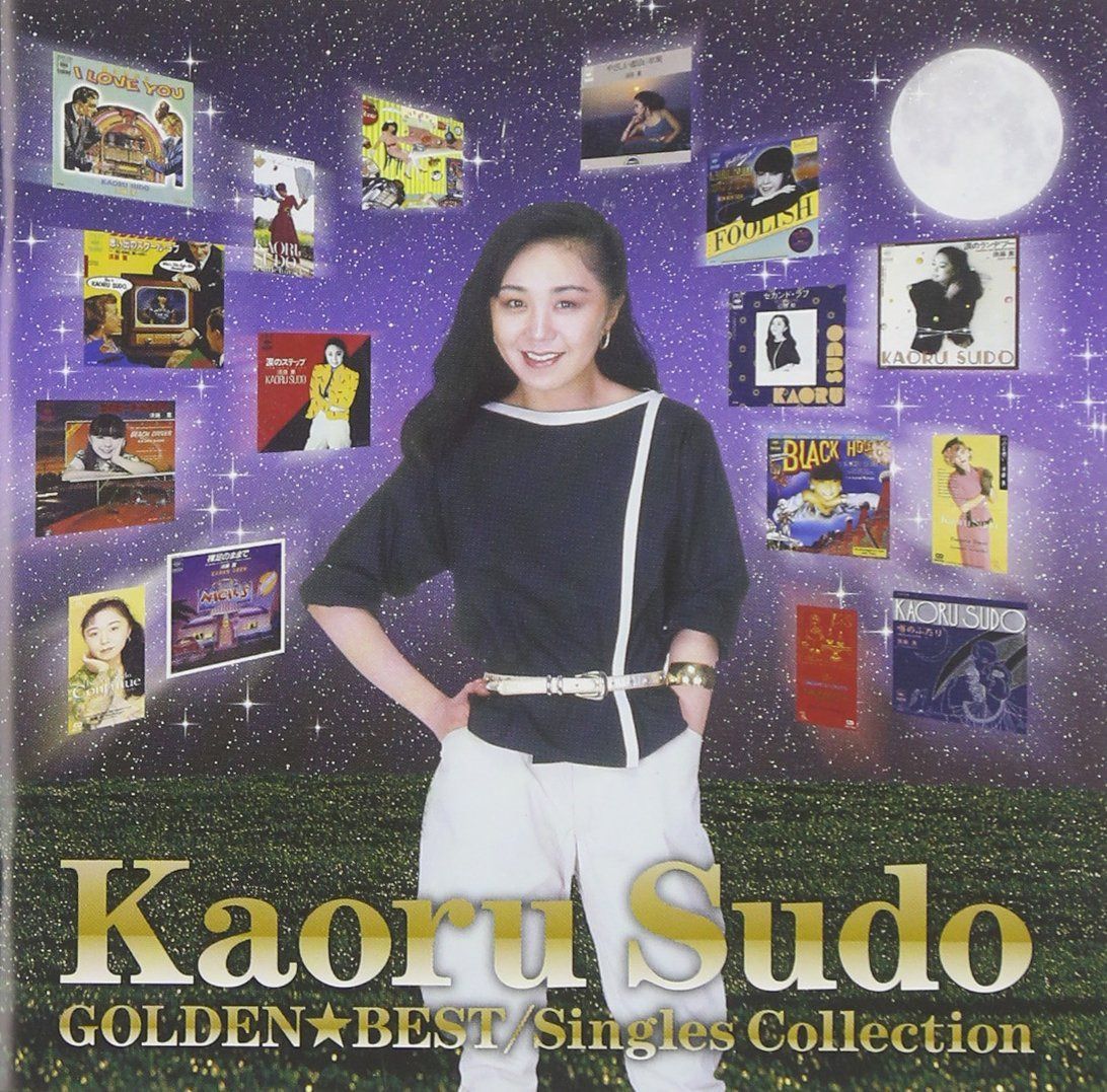【CD】GOLDEN☆BEST 須藤薫 シングル・コレクション