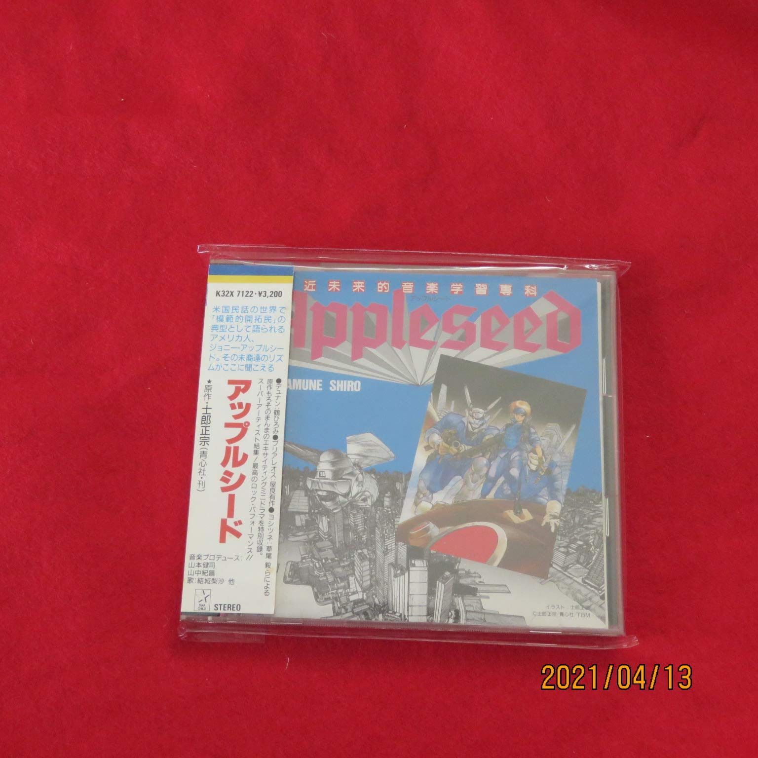 【CD】アップルシード 10,756円