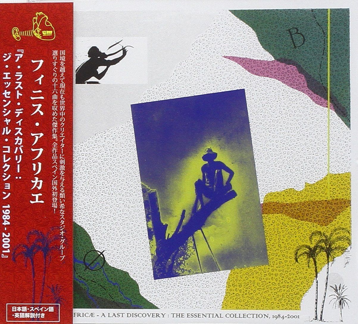 【CD】A Last Discovery: The Essential Collection, 1984-2001 ア・ラスト・ディスカバリー:ジ・エッセンシャル・コレクション,1984-2001