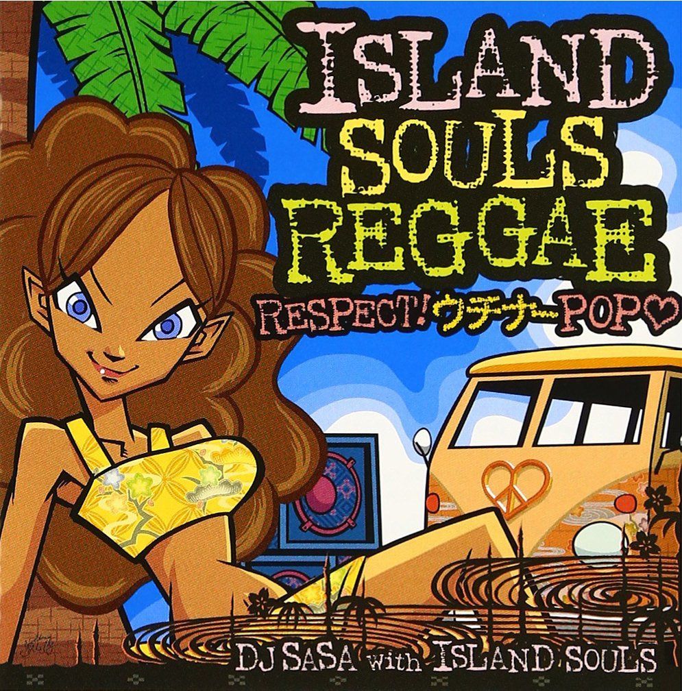 【CD】ISLAND SOULS REGGAE リスペクト! ウチナーPOP