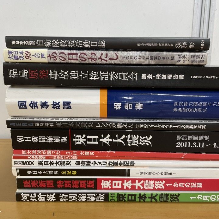 △01)【1点限り!】東日本大震災関連の本 まとめ売り14冊セット/東北 