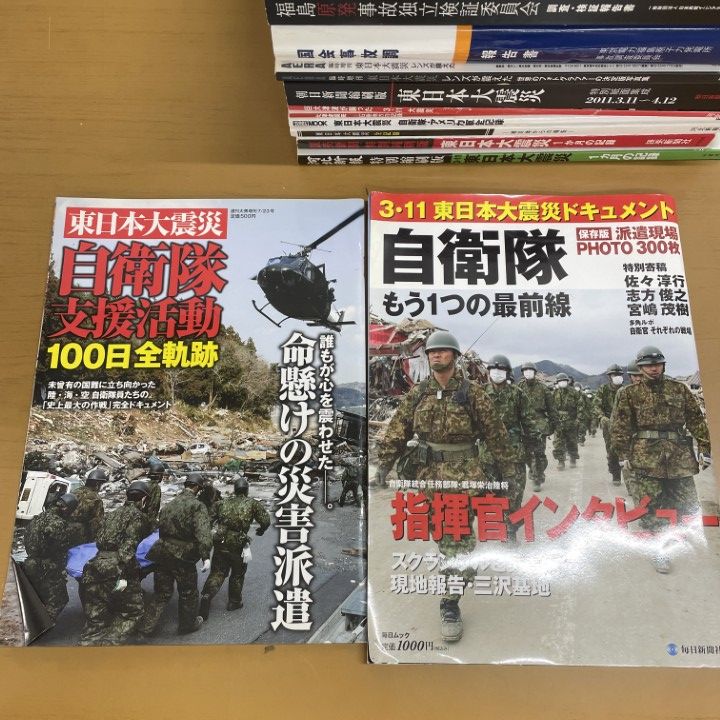 △01)【1点限り!】東日本大震災関連の本 まとめ売り14冊セット/東北 