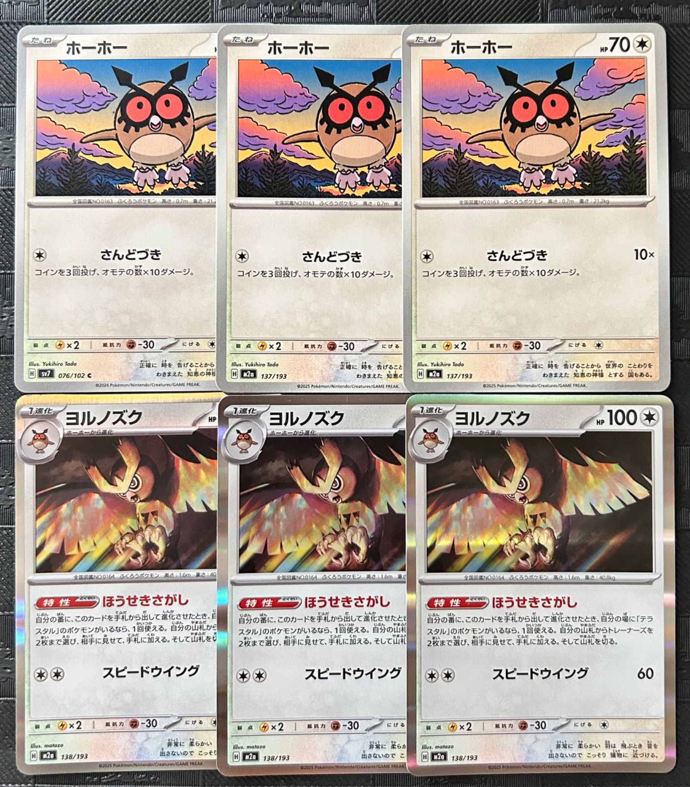 noctowl pokemon card Ho-oh Gem Search ‐ Mercari Japan: Shop from Japan clear acrylic holder that perfectly accentuates the stunning visual design and character artwork Noctowl | Sword & Shield