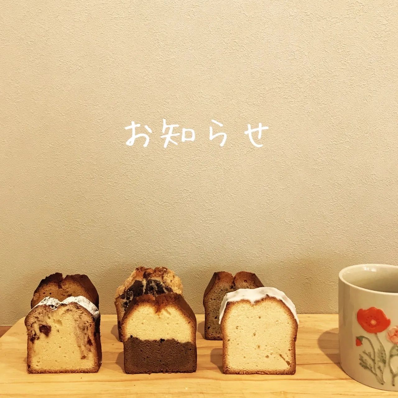 クール便のお知らせ