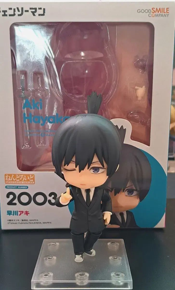 グッドスマイルカンパニー チェンソーマン アキ ねんどろいど