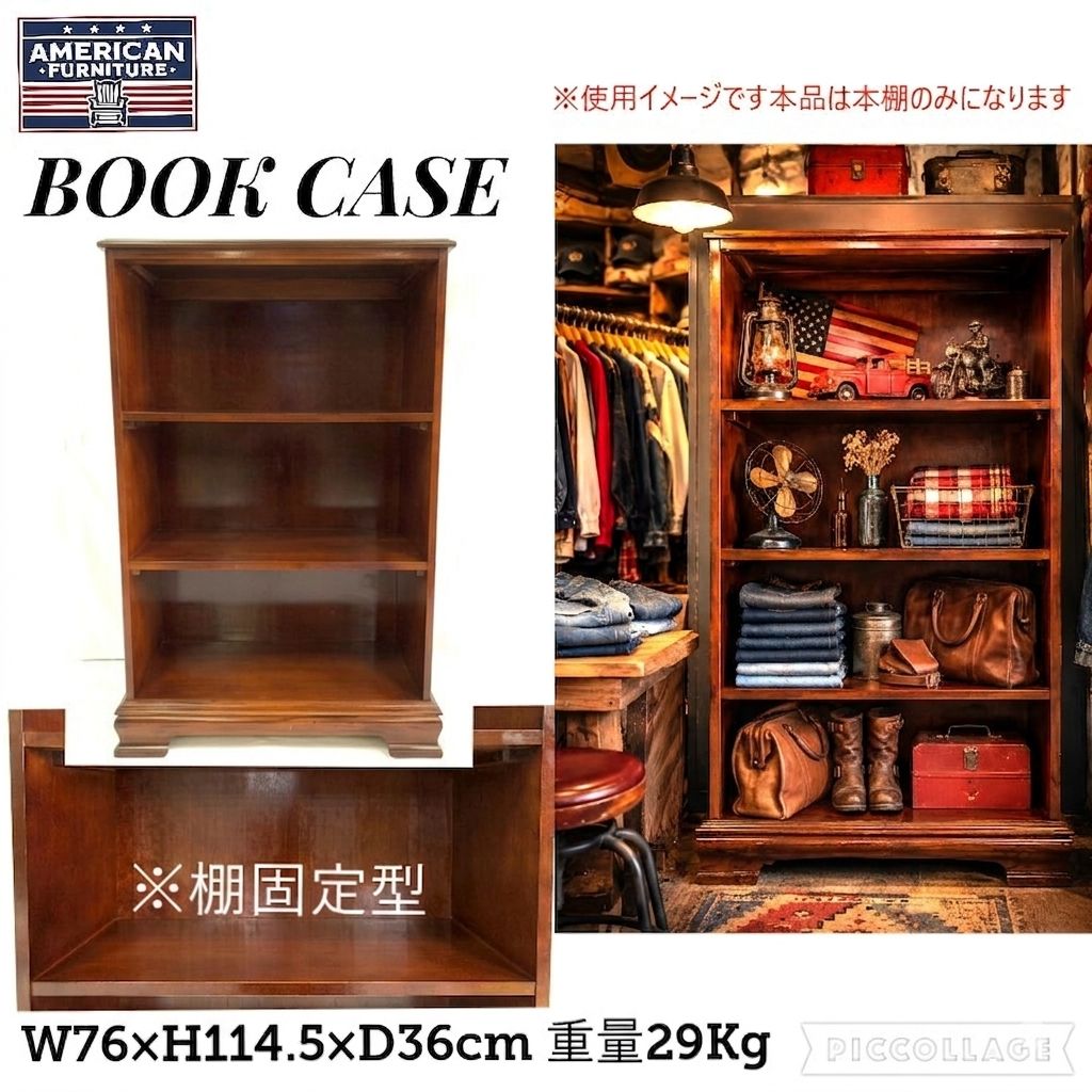 【アメリカ家具】本棚 ブックシェルフ ブックケース オープンラック アンティーク ビンテージ 米軍 (240)HE28AGK#26