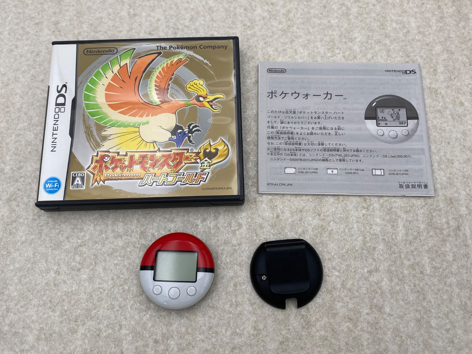 ポケットモンスター ハートゴールド・ソウルシルバー ニンテンドーDS 2