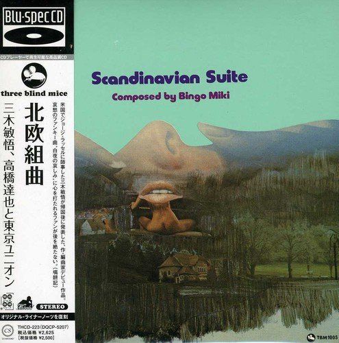 【CD】北欧組曲[Blu-spec CD]