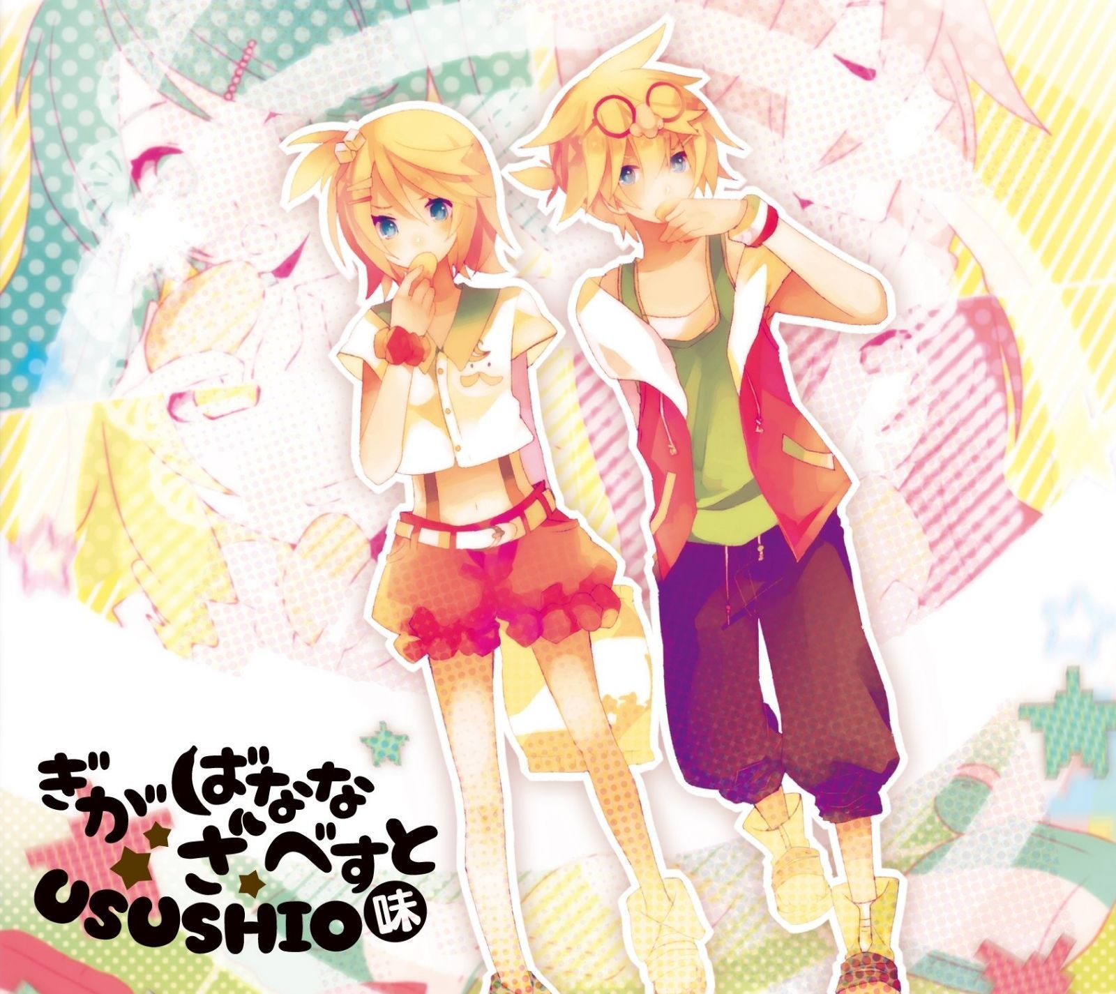 【CD】ぎがばなな ざ べすと~USUSHIO味~ - ギガP おればなな