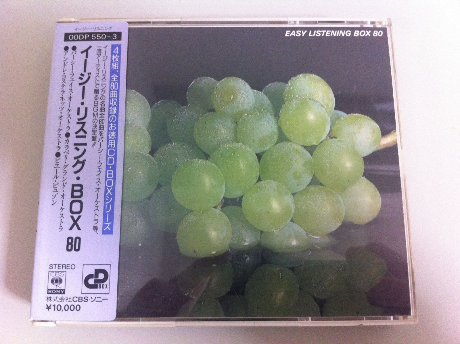 【CD】イージー・リスニングBOX80