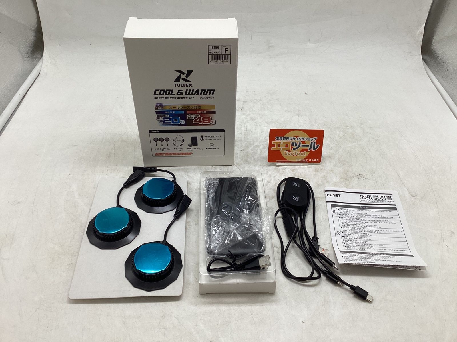 【未使用に近い】アイトス AZ-8156-010-F 〇 温冷ペルチェ3点デバイスセット [IT_EHJBK][豊田][M04]