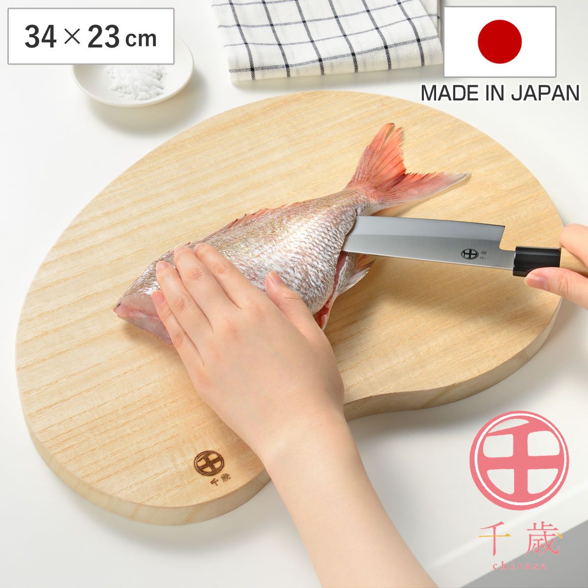 まな板 34×23cm そら豆型 桐製 千歳 （ 桐まな板 桐 木製まな板 木製 まないた 俎板 カッティングボード 日本製 桐製まな板 マナイタ 両面使える 天然木 国産 キッチンツール おすすめ 高級品 )