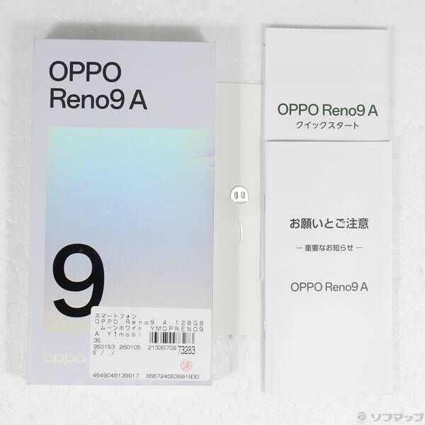 ソフマップ 〔中古品〕 OPPO Reno9 A 128GB ムーンホワイト YMOPRENO9A