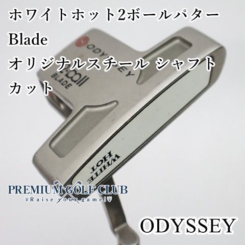 【中古】[Cランク] オデッセイ ホワイトホット2ボールパターBlade/オリジナルスチール シャフトカット//3[2320]