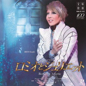 【CD】星組宝塚大歌劇公開ライブCD ロミオとジュリエット
