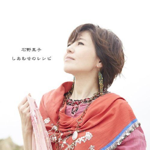 【CD】しあわせのレシピ
