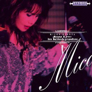 【CD】ミコ・ジャズ・ライブ・イン・北九州