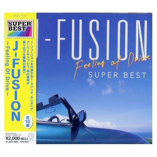 【CD】J フュージョン スーパー ベスト -Feeling Of Drive- DQCL-1178