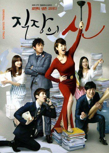 【CD】職場の神 韓国ドラマOST (KBS) (韓国盤)