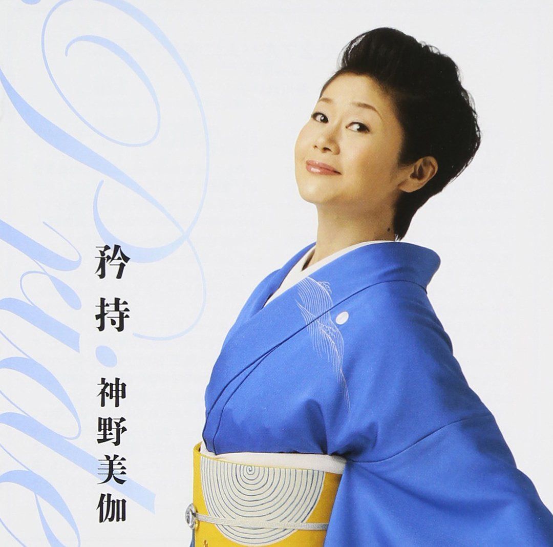 【CD】矜持~PRIDE~