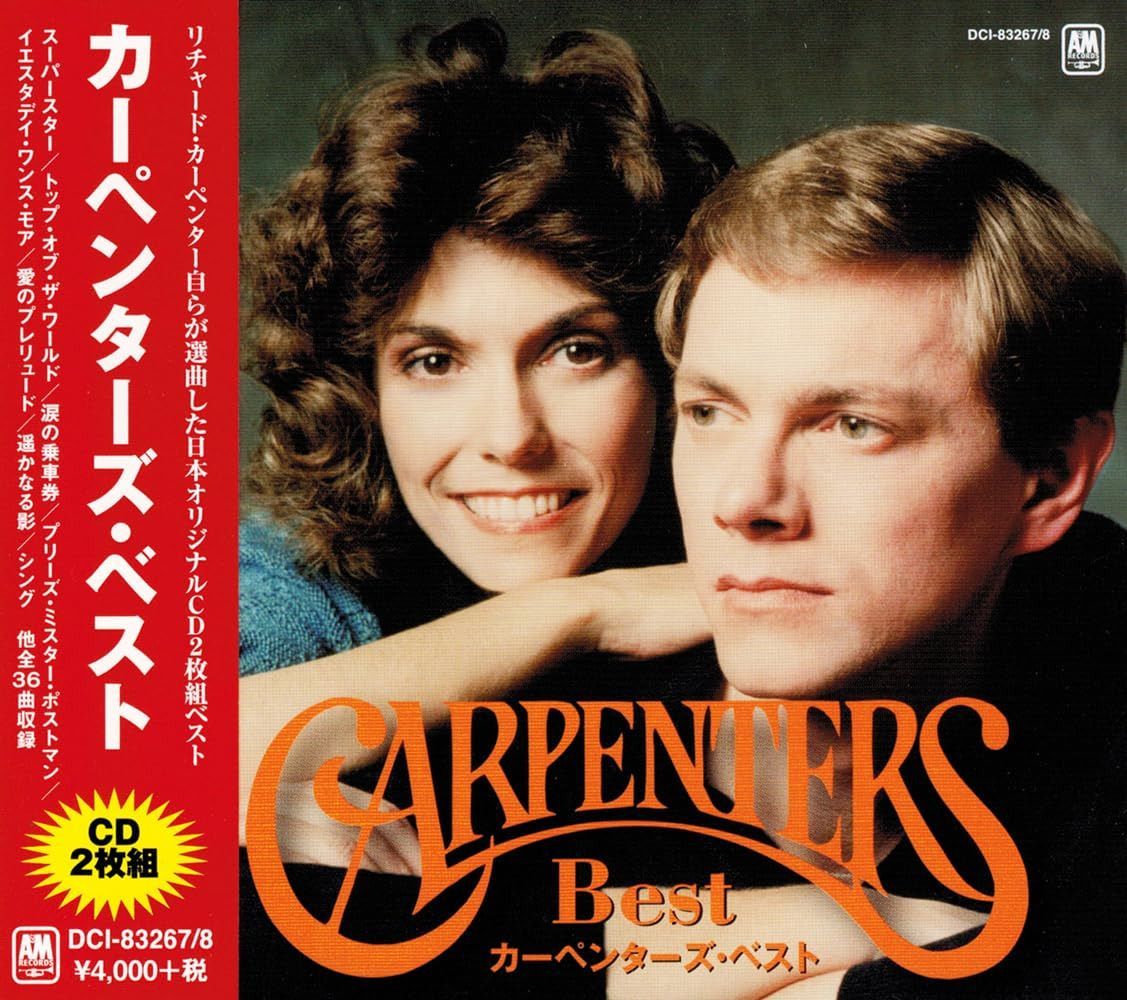 【CD】カーペンターズ・ベスト DCI-83267-8