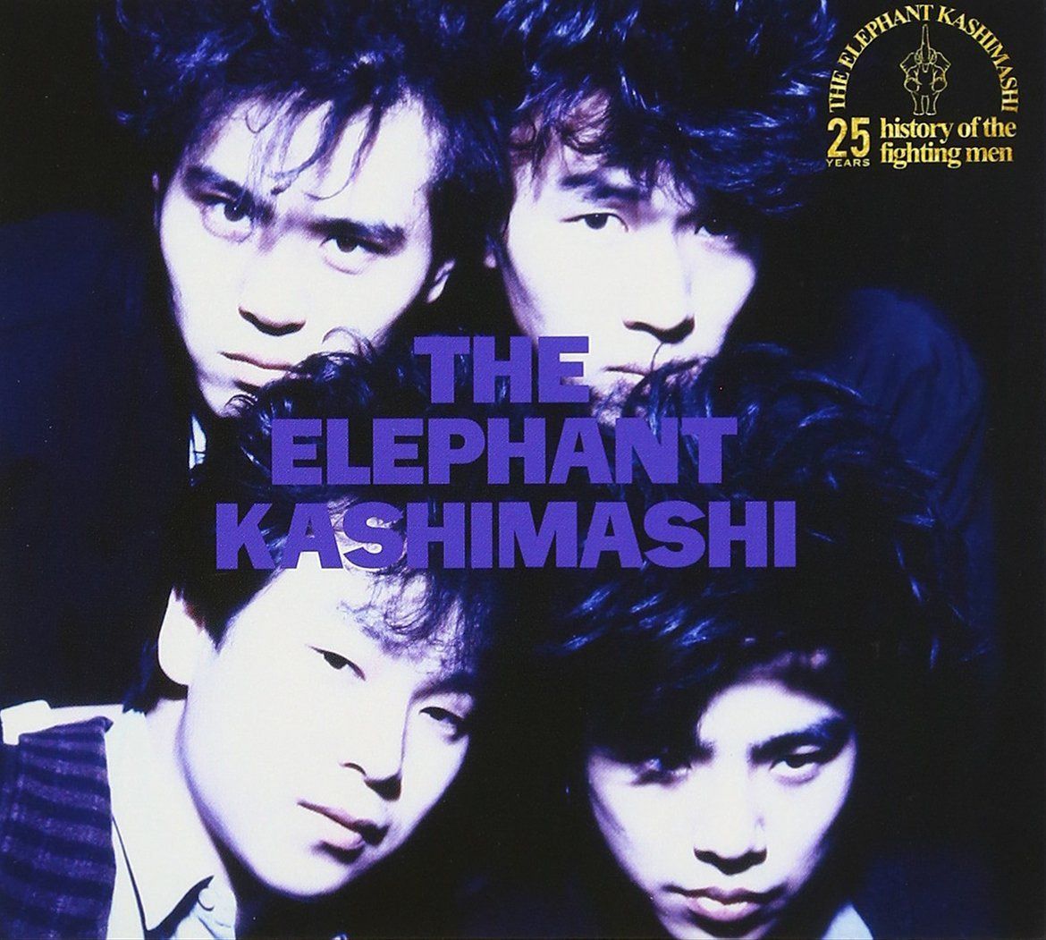 【CD】the elephant kashimashi 25th anniversary great album deluxe edition series 1 「THE ELEPHANT KASHIMASHI」deluxe edition - エ