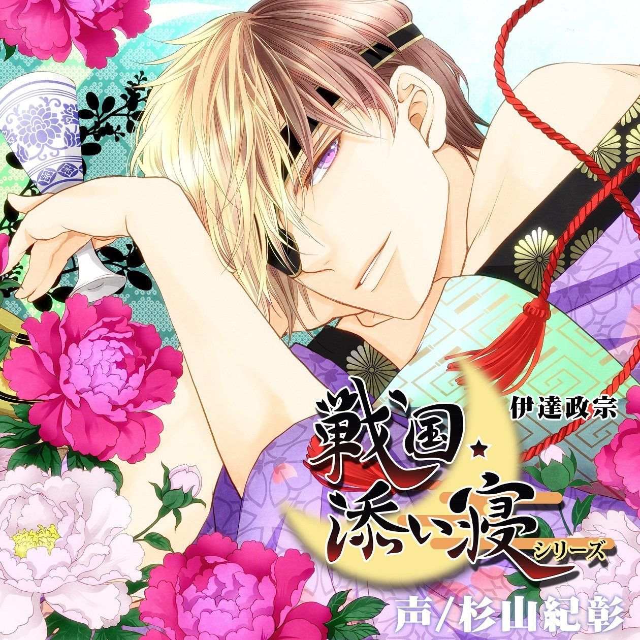 【CD】戦国添い寝シリーズ Vol.1 伊達政宗編