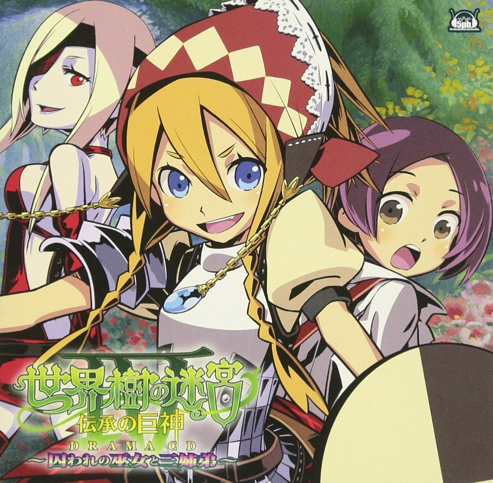 【CD】ニンテンドー3DSソフト「 世界樹の迷宮IV 伝承の巨神 」 ドラマCD