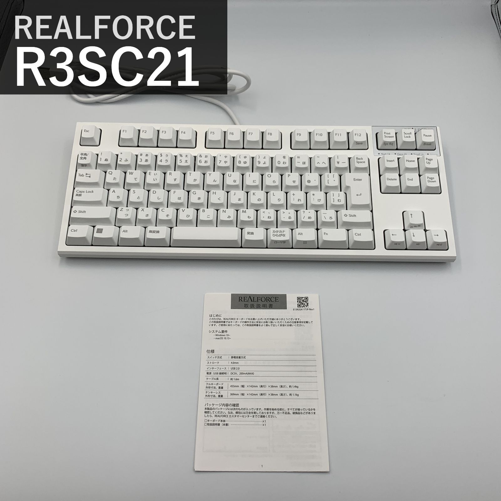 REALFORCE リアルフォース R3S キーボード R3SC21 ホワイト 有線 USB テンキーレス 日本語配列 45g 静電容量無接点 APC機能 静音 国内正規品 MADE IN JAPAN 東プレ