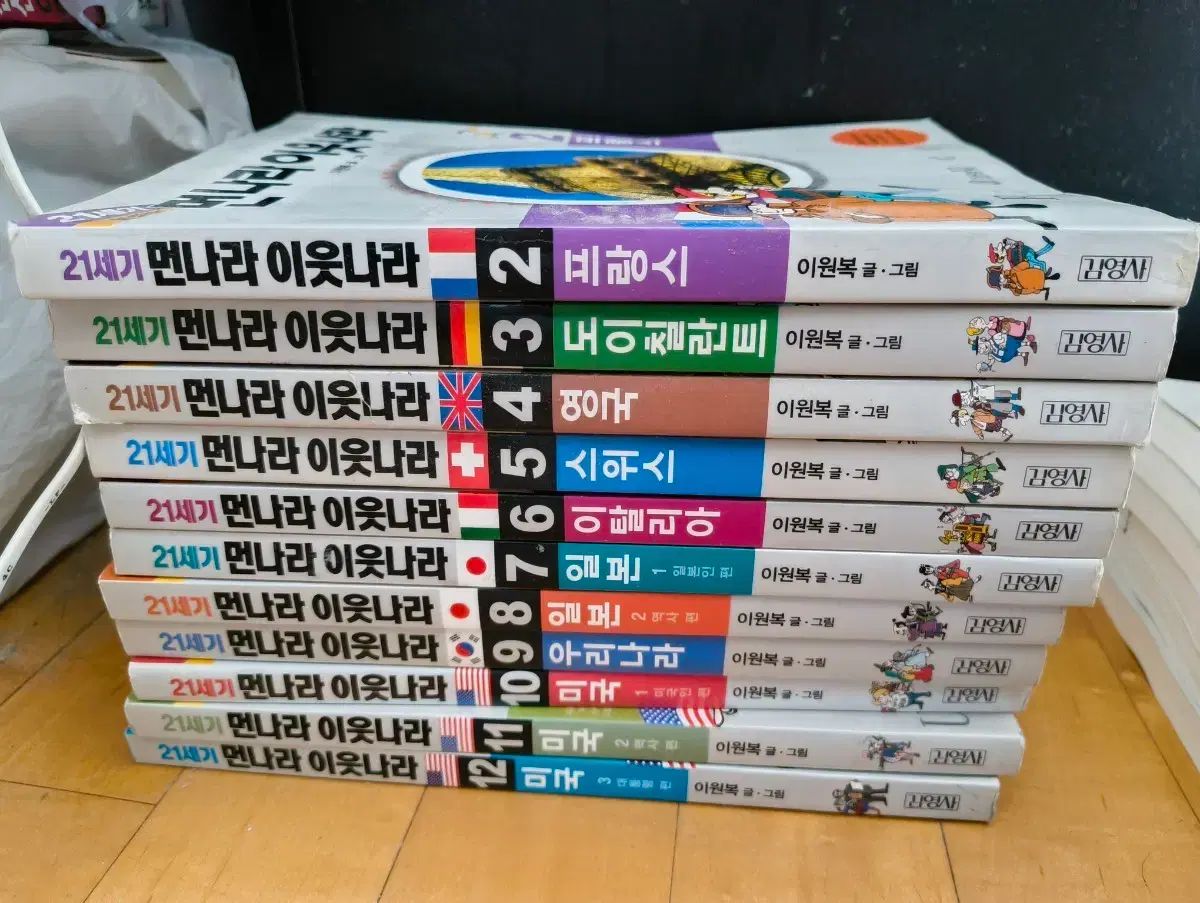 遠い国・隣の国 11巻