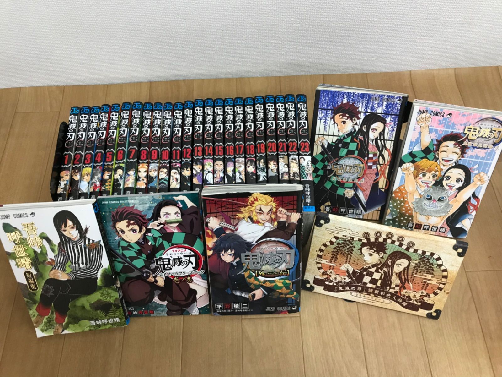 鬼滅の刃 1～23巻 全巻＋関連本5冊＋21巻特