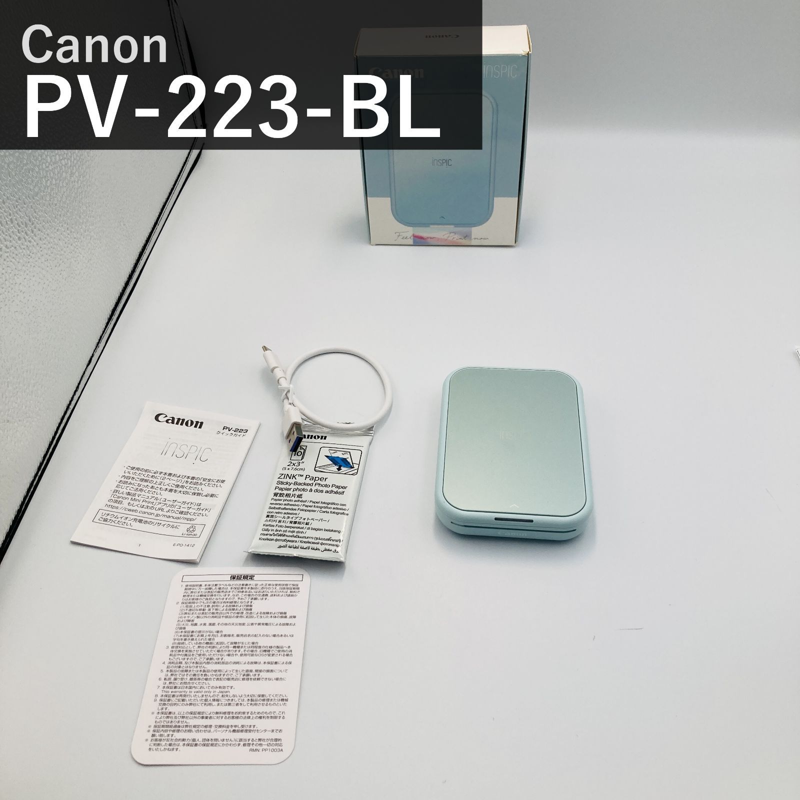 キヤノン Canon iNSPiC PV-223-BL スマホ専用ミニフォトプリンター ブルー 写真用 フルカラー インク不要 ZINKフォトペーパー Bluetooth 5.0 シール紙対応 持ち運び可能 国内正規品