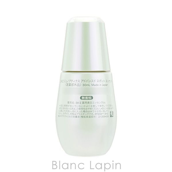 SK-II SK2 ジェノプティクス アドバンスド スポット エッセンス 30ml