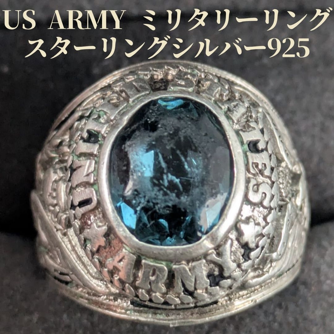 US ARMY ミリタリーリング 19号 スターリングシルバー 米軍 ヴィンテージ ブルーストーン イーグル 銀無垢 13.5g 白頭鷲 アメリカン陸軍 イーグル