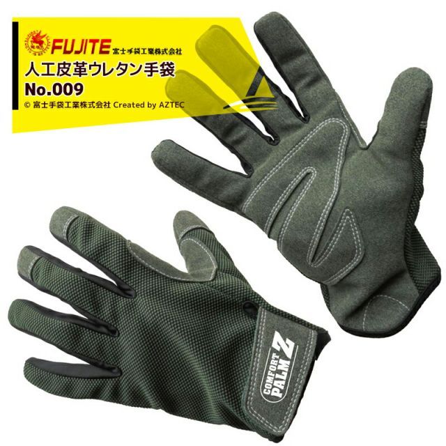 富士手袋 FUJITE (10双セット) 3D縫製グローブ 手袋 手のひら全体がタッチオアネル対応 コンフォートパームZ 009
