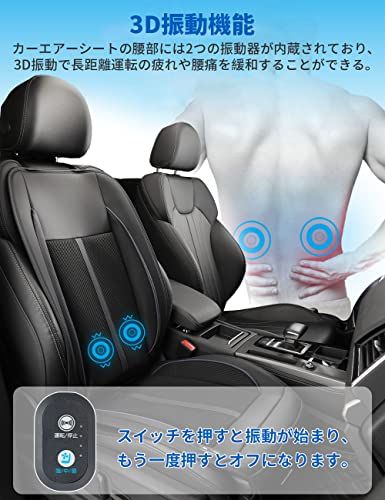 カークールシート ファン外付タイプ 12V電圧 カーシートカバー 3段調整 冷風 送風 エアーカーシート USBポート2個付き 静音 振動機能搭載 通気性 座り心地がよい 取り付け簡単 暑さ対策 日本語説明書付きe f04c5c2c