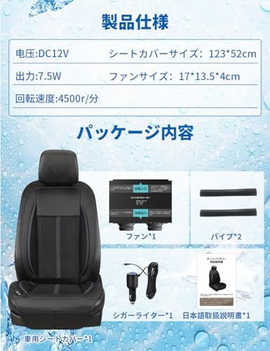 カークールシート ファン外付タイプ 12V電圧 カーシートカバー 3段調整 冷風 送風 エアーカーシート USBポート2個付き 静音 振動機能搭載 通気性 座り心地がよい 取り付け簡単 暑さ対策 日本語説明書付きe f04c5c2c
